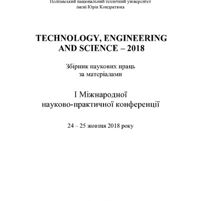 Астахова_2018