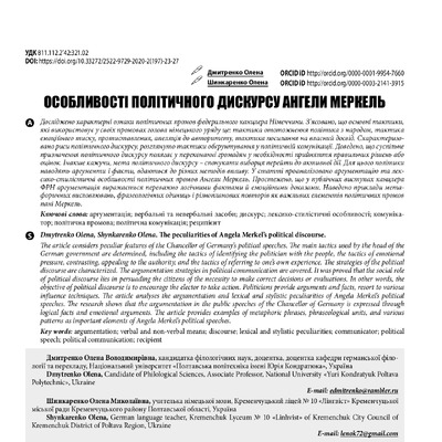 ІСП №2(197), 2021