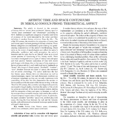 Павельєва Радченко 2021