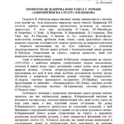 1ЗБІРНИК_2020-175-181