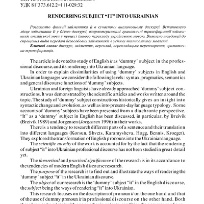ЛС_ 40 Т. 2_Сідак