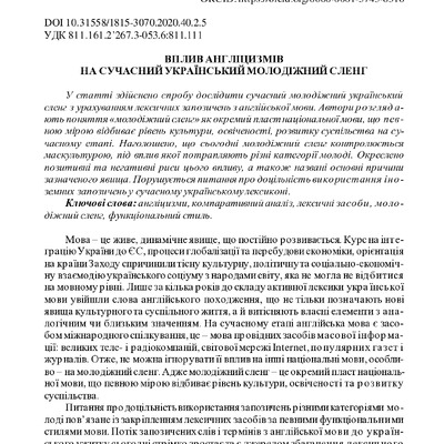 ЛС_ 40 Т. 2_Дмитренко