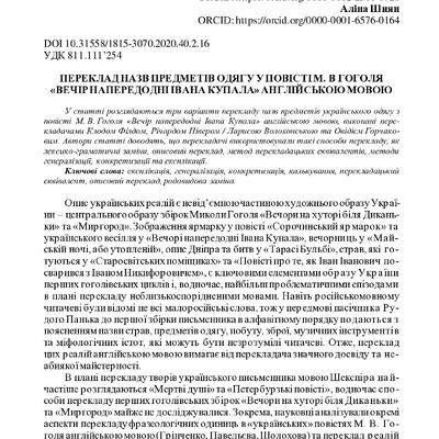 ЛС_ 40 Т. 2_Павельєва