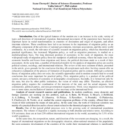 1_80_2021_Черниш