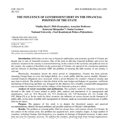 2_81_2021_Скриль