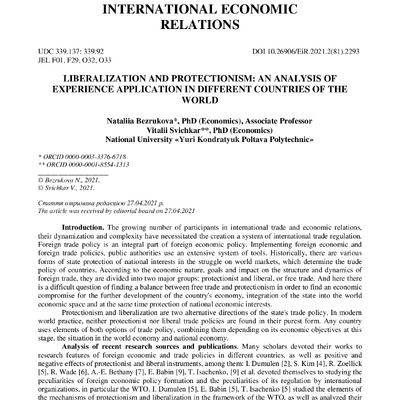 2_81_2021_Безрукова