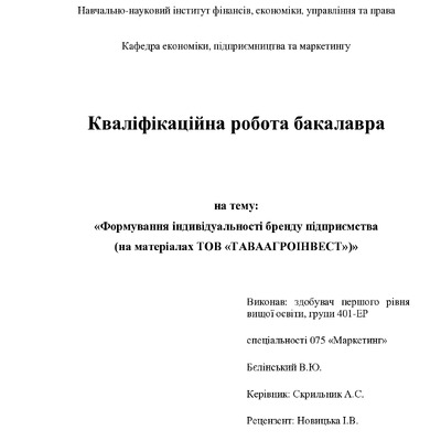 КРБ Бєлінський