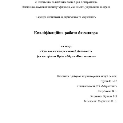 КРБ Голубнича