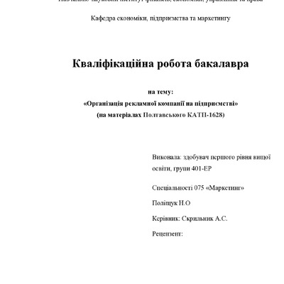 КРБ Поліщук