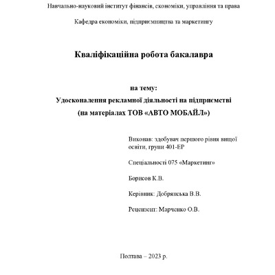 КРБ Борисов