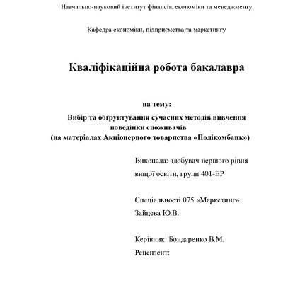 401ЕР Зайцева (2021)