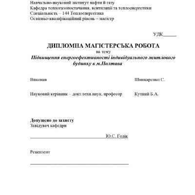 Шинкаренко