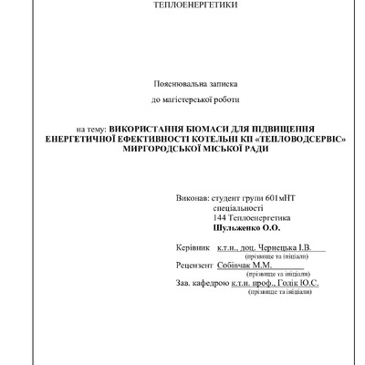 Шульженко О