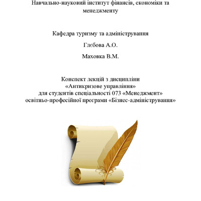 конспект лекцій_2020