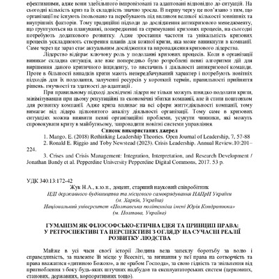 zbirnik 15 червня 2023-56-59