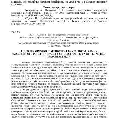 zbirnik 15 червня 2023-53-55