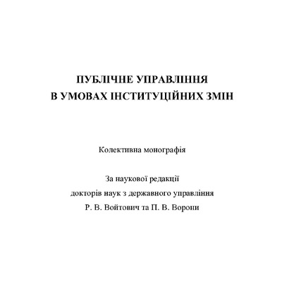 Лахижа_2018_323-337
