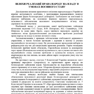 +74-та конф. Т.2-135-136