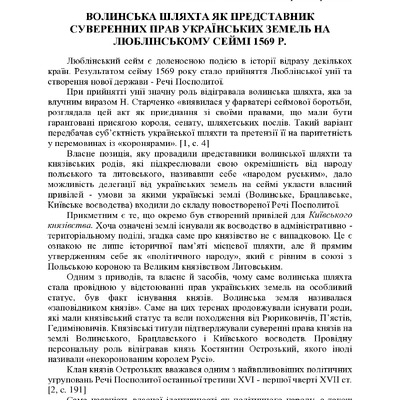 +74-та конф. Т.2-150-151