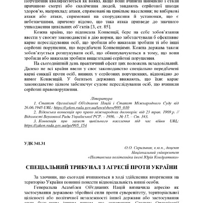 +74-та конф. Т.2-155-157