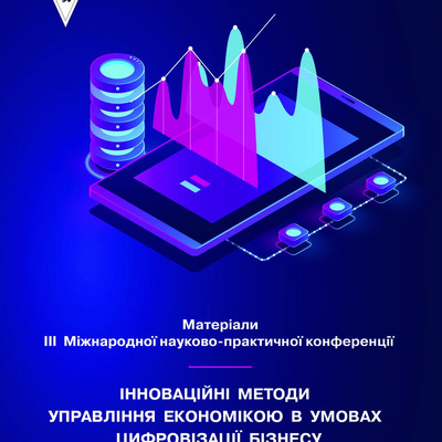 Мирошниченко_Дорохін