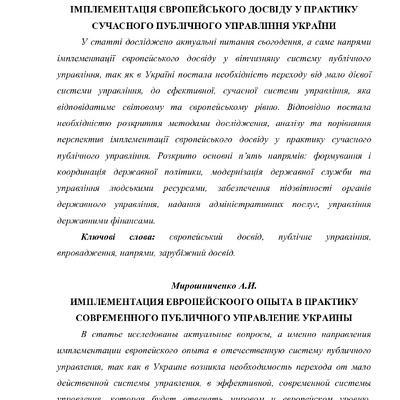 424-Текст статті-1760-1-10-20201204