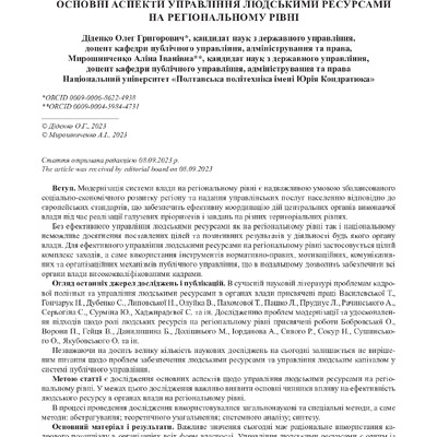 ЕіР_3_90_2023_15-20