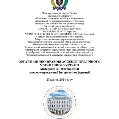 Zbirnyk 2024250424 315-317