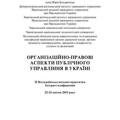 Трегубенко 22-23.04.2015