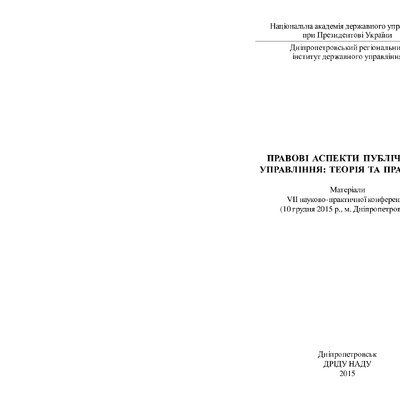 Трегубенко Дніпропетровськ - 10.12.2015