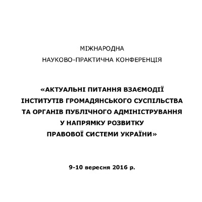 Трегубенко Київ - 9-10.09.2016