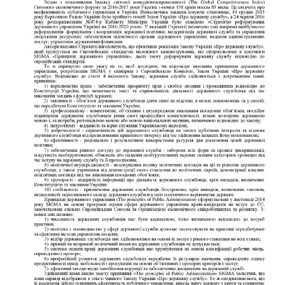 Божко Володимир Миколайович