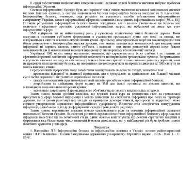 Кульчій Інна Олексіївна