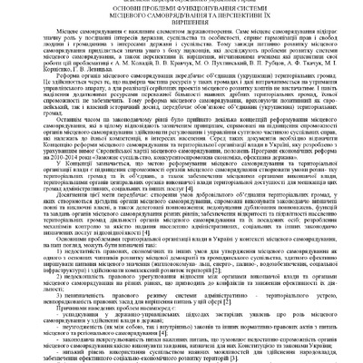 Неділько Аліна Іванівна