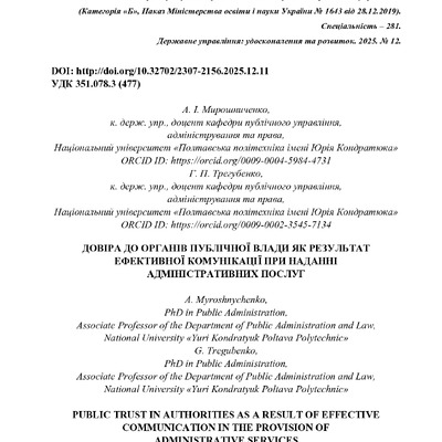 Мирошниченко_ДРУК