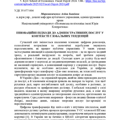 zbirnik 7 лист 2025 102-104