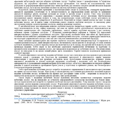 Неділько Аліна Іванівна