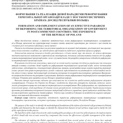 660-Текст статті-1327-1-10-20250317