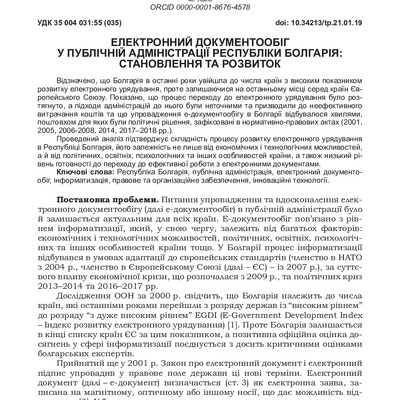 20688-Article Text-42490-1-10-20231112