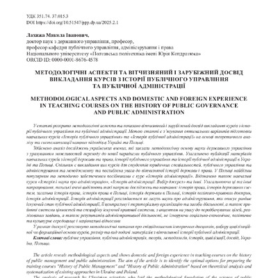 735-Текст статті-1466-1-10-20250813