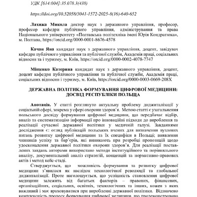 Лахижа_Сусп_640-652