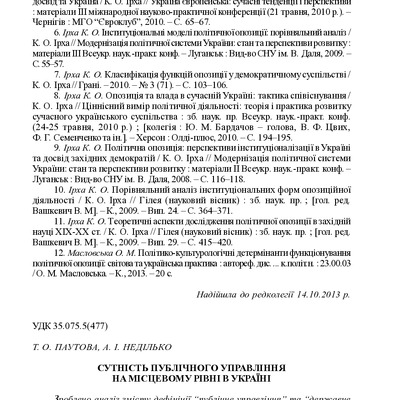 ХАРІНАДУ 2014_removed