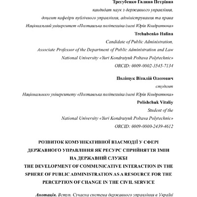 Трегубенко_176459