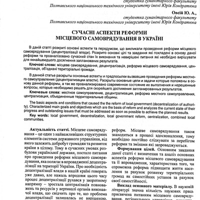 Док, 12 трав.