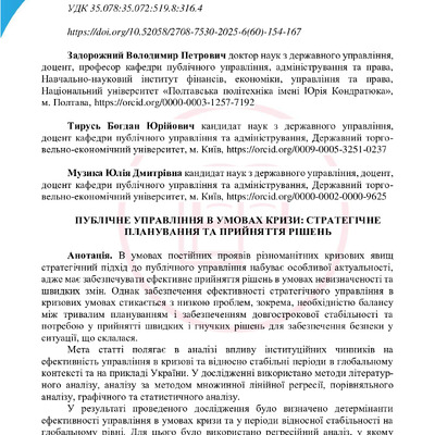 Задорожний_Тирусь_Музика