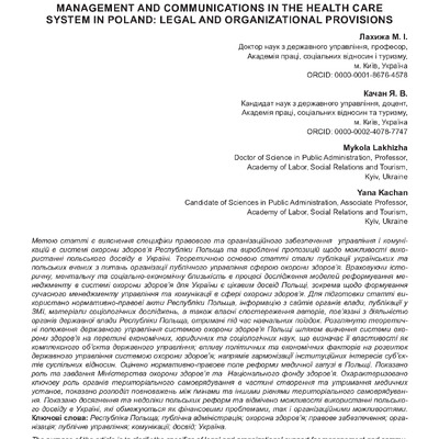 02_04_7_2023_Lakhizha_Kachan