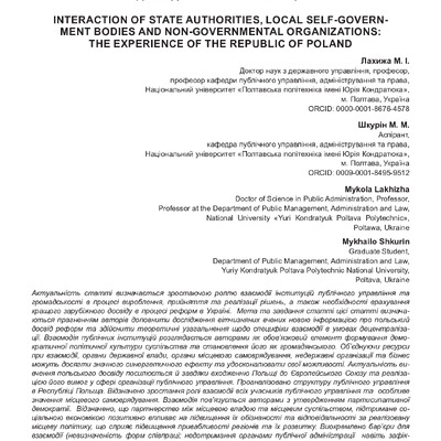 02_12_13_2024_Lakhizha_Shkurin