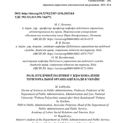 Лахижа_ДРУК