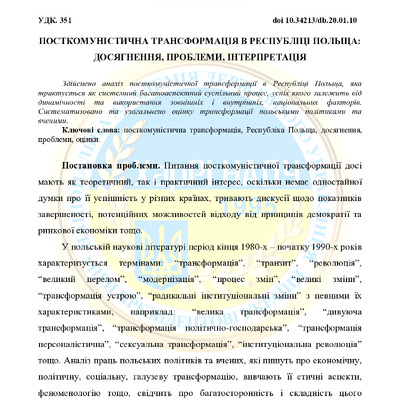 19199-Article Text-42841-1-10-20231118