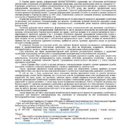 Паутова Тетяна Олександрівна